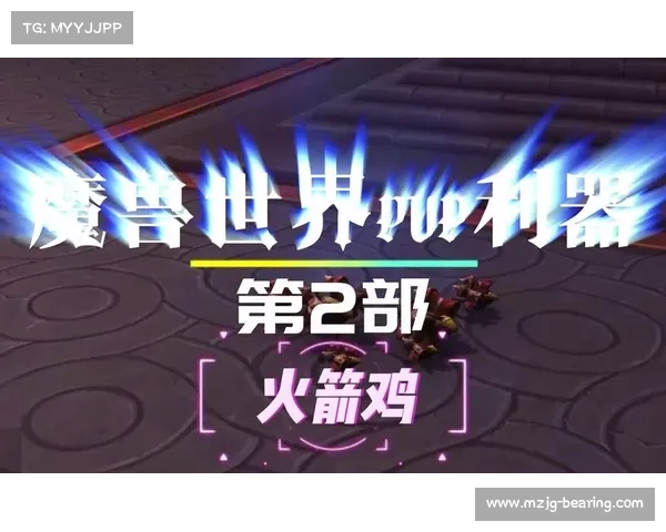 魔兽世界3：攻克魔法免疫怪的绝妙策略